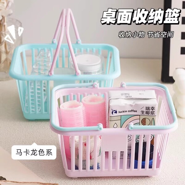 Organiser Basket